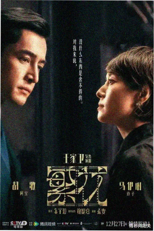 绝密较量剧情介绍 第3集